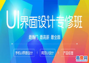 仲愷農(nóng)業(yè)工程學(xué)院易登網(wǎng) 計(jì)算機(jī)培訓(xùn)的優(yōu)質(zhì)平臺(tái)與專(zhuān)業(yè)指南