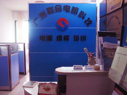 專(zhuān)業(yè)電腦維修技術(shù)培訓(xùn) 從基礎(chǔ)到精通的進(jìn)階之路