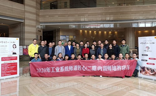 市工業(yè)系統(tǒng)工匠內(nèi)訓(xùn)師計(jì)算機(jī)專(zhuān)項(xiàng)培訓(xùn)圓滿(mǎn)落幕，賦能產(chǎn)業(yè)數(shù)字化轉(zhuǎn)型